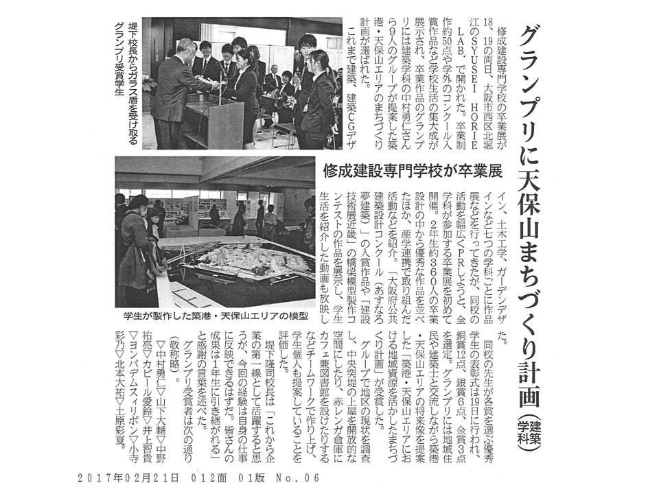 %e6%97%a5%e5%88%8a%e5%bb%ba%e8%a8%ad%e5%b7%a5%e6%a5%ad%e6%96%b0%e8%81%9e%ef%bc%8d%e5%8d%92%e6%a5%ad%e5%b1%95%ef%bc%8d