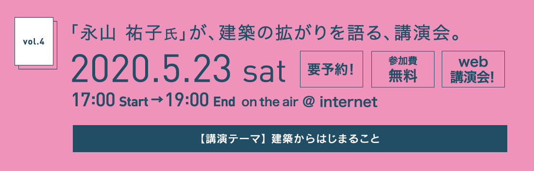「八馬 智氏」が、世界のドボクを語る、講演会。2020.3.14 sat