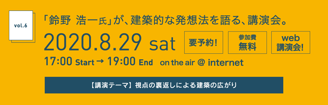 「八馬 智氏」が、世界のドボクを語る、講演会。2020.3.14 sat