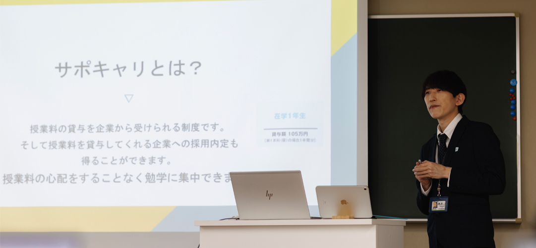 就職ガイダンスの様子