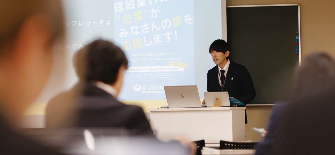 就職ガイダンスの様子