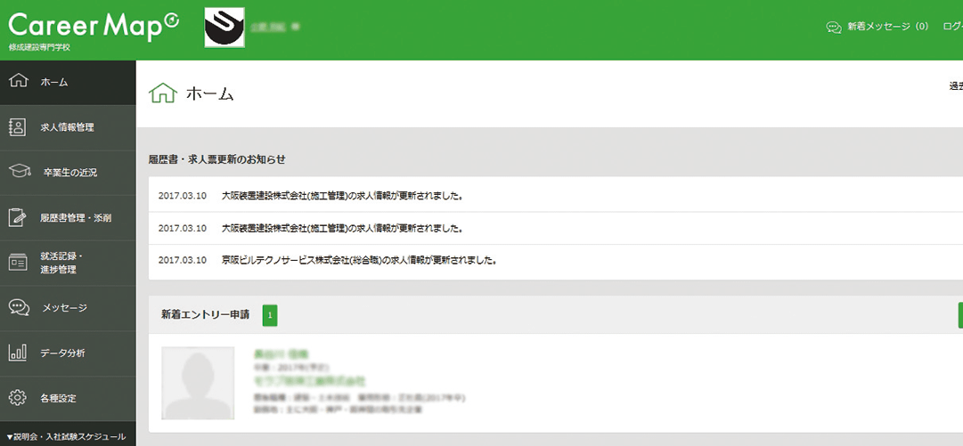 インターンシップ制度