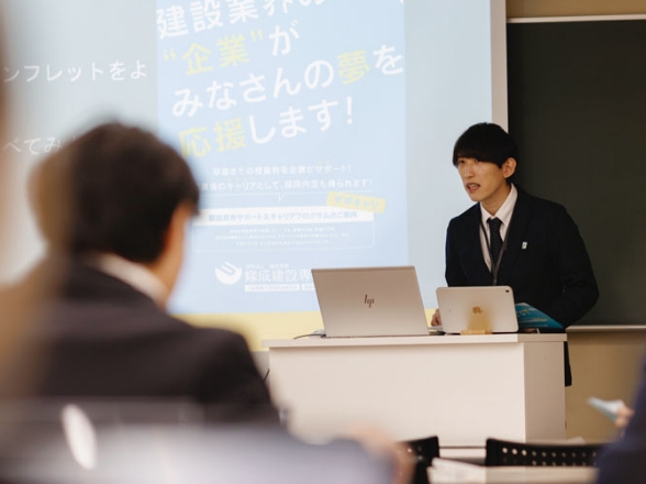 就職ガイダンス