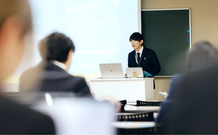 就職ガイダンス