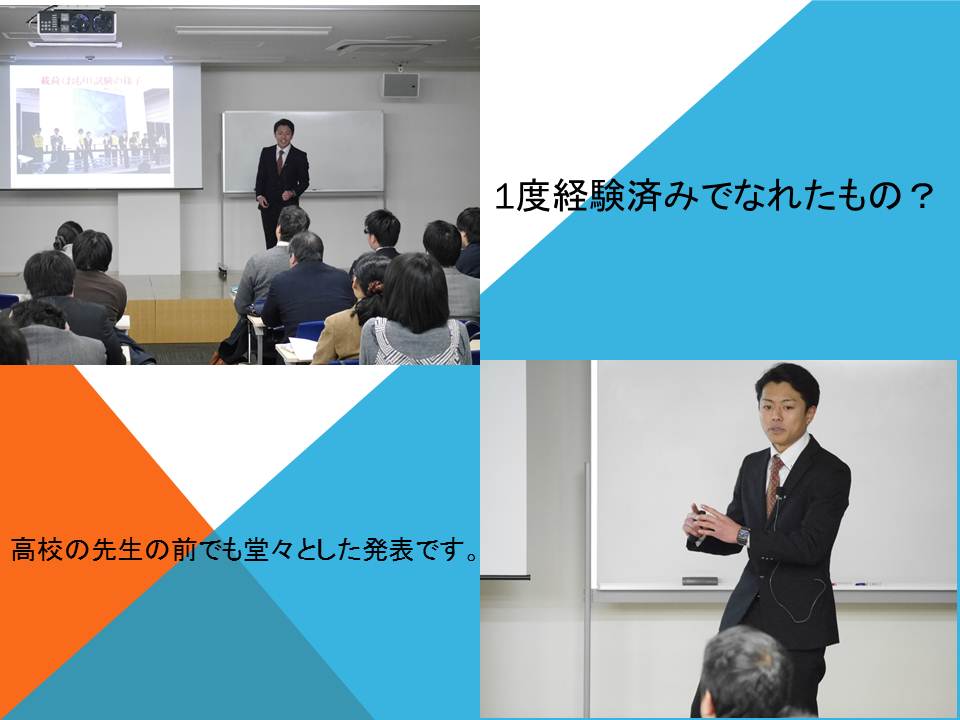 高校生のキャリア教育に係る講演会 において本校在校生がプレゼン 修成建設専門学校 高校生のキャリア教育に係る講演会 において本校在校生がプレゼン 修成建設専門学校