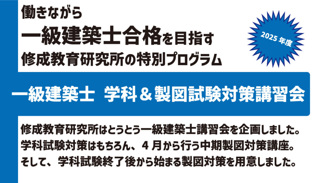 sana様専用　二級建築士試験対策セット 2025年版 二級建築士学科2025年版 過去問完全攻略ソフト 　スマホ対応　pdfテキスト付 | 楽々資格社 |本 | 通販 |